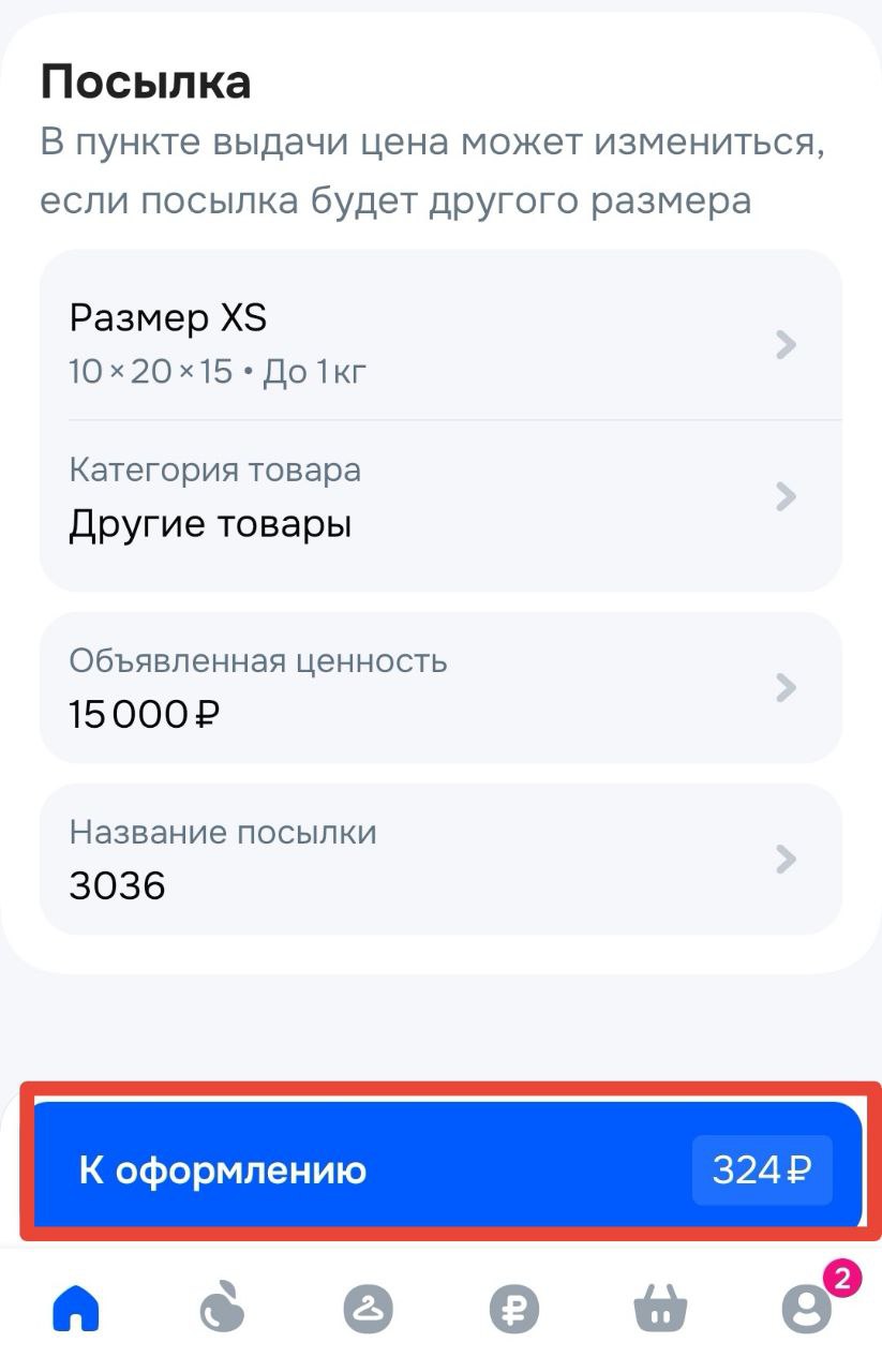 Стоимость и сроки доставки по Москве и Московской области