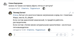 «SL» - слабощелочной пре-спрей