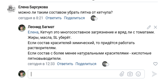 «SL» - слабощелочной пре-спрей