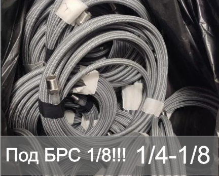 Шланг подачи воды черный СВЕРХ ЛЁГКИЙ 8мм 1/4-1/8  ДО 80 градусов 20 бар.
