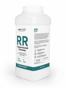 «RR» - Чистящее средство для локального удаления стойких пятен 0.5л.