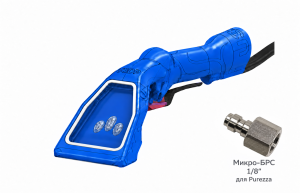 Синяя — микро-БРС 1/8″ для Purezza
