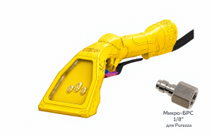 Жёлтая — микро-БРС 1/8″ для Purezza