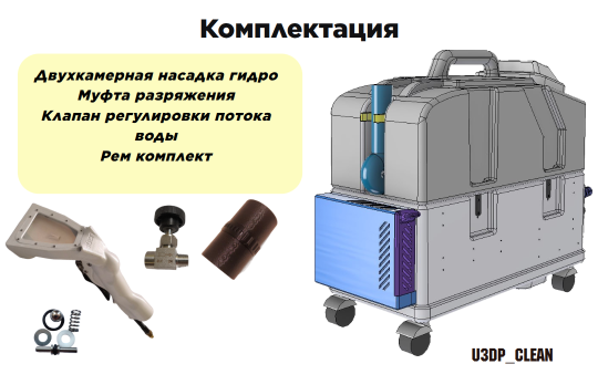 Purezza Professional Extractor