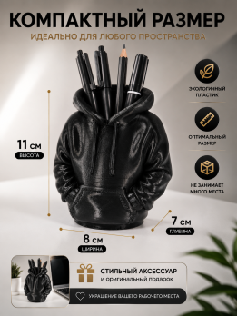 Подставка органайзер Худи