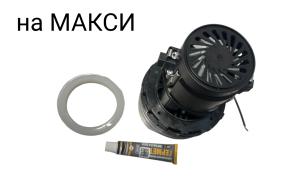 +набор уст Maxi