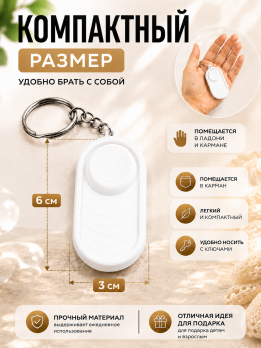 Брелок овальный антистресс 1 шт.