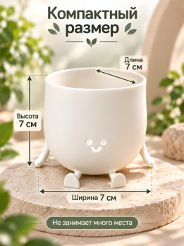 Горшок кашпо для небольших растений