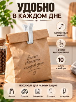 Набор прищепок 10 шт