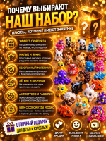 Фигурки набор 3 шт