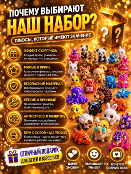 Фигурки набор 3 шт